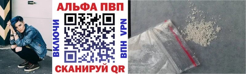 Alfa_PVP кристаллы  наркота  Пойковский 