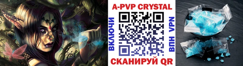 A-PVP Соль Пойковский