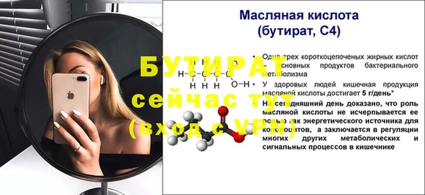 бутират Нефтекумск