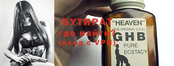 бутират Нефтекумск