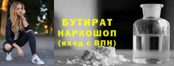бутират Нефтекумск
